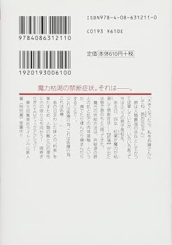 Amazon.co.jp: 終末の魔女ですけどお兄ちゃんに二回も恋をするの